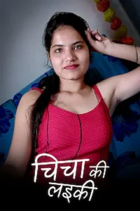 Download Chicha Ki Laeki [18+] (2023) UNRATED Hindi Kotha App Short Film 480p | 720p WEB-DL