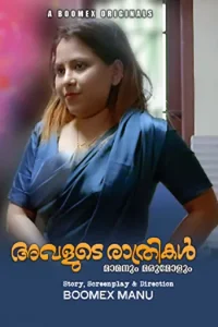 Download WebseriesSex Avalude Rathrikal S01 [18+] (2023) {Episode 3 Added} Malayalam BoomEX WEB Series