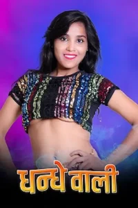 Download WebseriesSex Dhandhe Wali [18+] (2023) UNRATED Hindi Kotha App Short Film