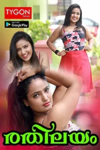 Download Rathilayam [18+] (2023) UNRATED Malayalam Tygon Short Film 480p | 720p WEB-DL