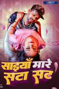 Download WebseriesSex Saiya Mare Satasat S01 [18+] (2023) {Episode 1 Added} Hindi MoodX WEB Series