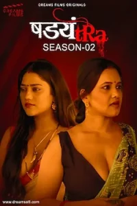 Download Shadyantra S02 [18+] (2022) Hindi DreamsFilms WEB Series 720p WEB-DL