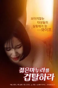 Download WebseriesSex Rape The Young Wife [18+] (2022) UNRATED Korean Full Movie