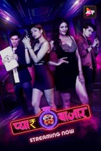 Download WebseriesSex [18+] Pyar Ka Bazaar Car O Bar (2024) S01 Hindi ALT Complete WEB Series