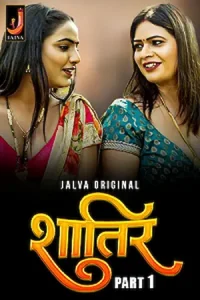 Download WebseriesSex [18+] Shatir (2023) S01 Part 1 Hindi Jalva Complete WEB Series