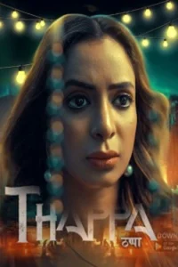 Download WebseriesSex [18+] Thappa (2022) S01 Hindi PrimeShots WEB Series